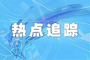 ?开拓者火箭各取所需 前者捏着勇士今年的首轮签！